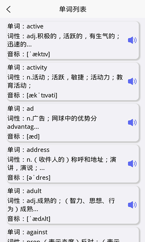 趣記英語單詞視頻App軟件截圖4