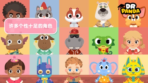熊貓博士合集游戲全部完整完整最新版2021截圖4