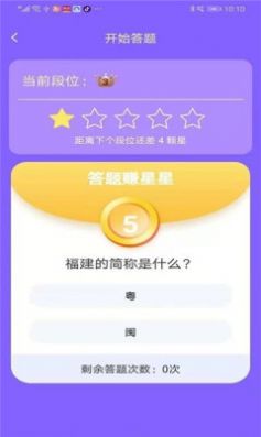 官人來答題紅包版安卓游戲截圖3
