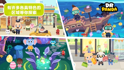 熊貓博士合集游戲全部完整完整最新版2021截圖1