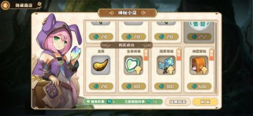 四葉草劇場世界樹神器怎么升星 世界樹神器升星教程