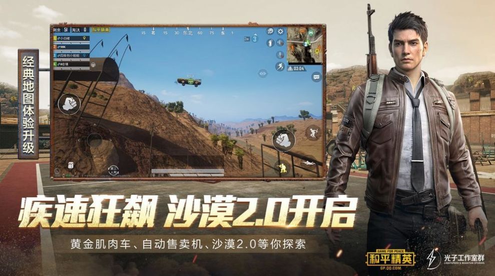 和平精英鋼鐵俠3.2版本更新版截圖3