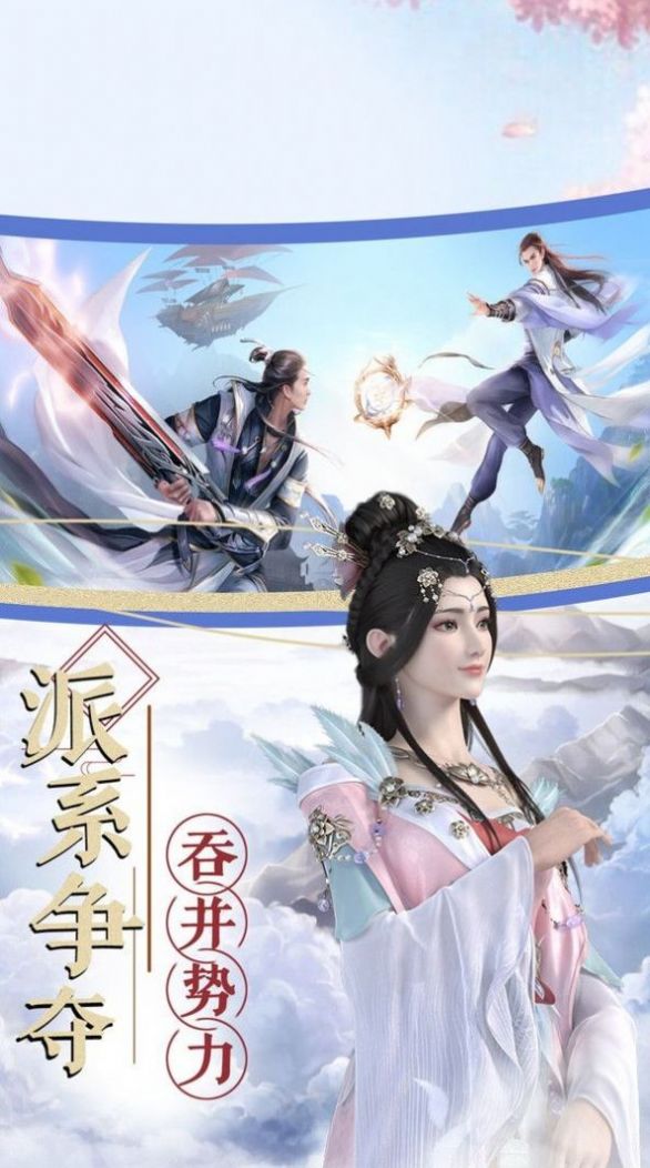 混元幻劍錄手游安卓版截圖1