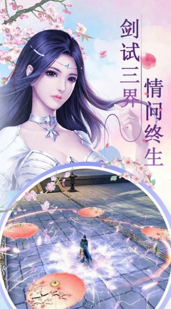 傾城絕影錄手游正式版截圖1