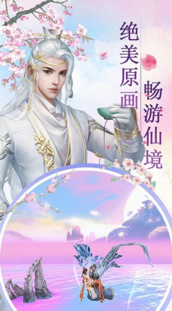 傾城絕影錄手游正式版截圖2
