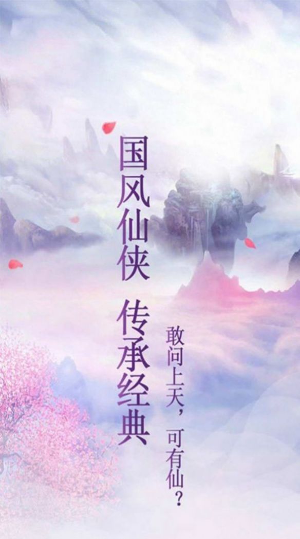 傾城絕影錄手游正式版截圖3