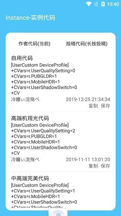 和平精英最強畫質(zhì)助手不卡可以開120幀最新版本截圖2