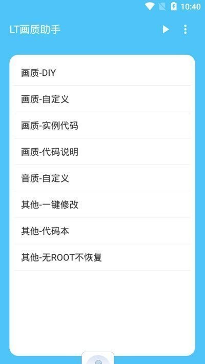 和平精英最強畫質(zhì)助手不卡可以開120幀最新版本截圖1