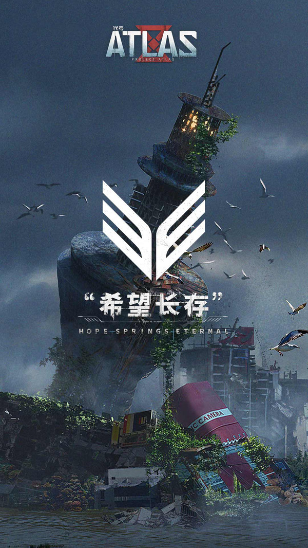 網(wǎng)易代號(hào)ATLAS正版手游截圖4