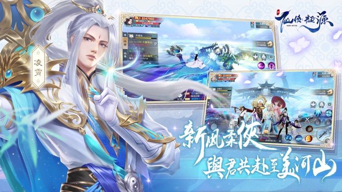 新仙俠起源手游最新版截圖5