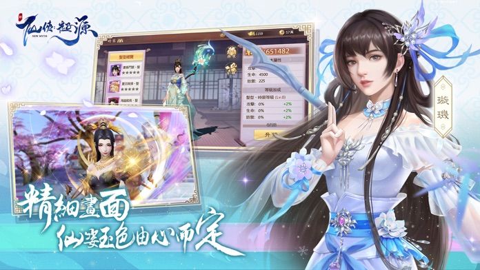 新仙俠起源手游最新版截圖1