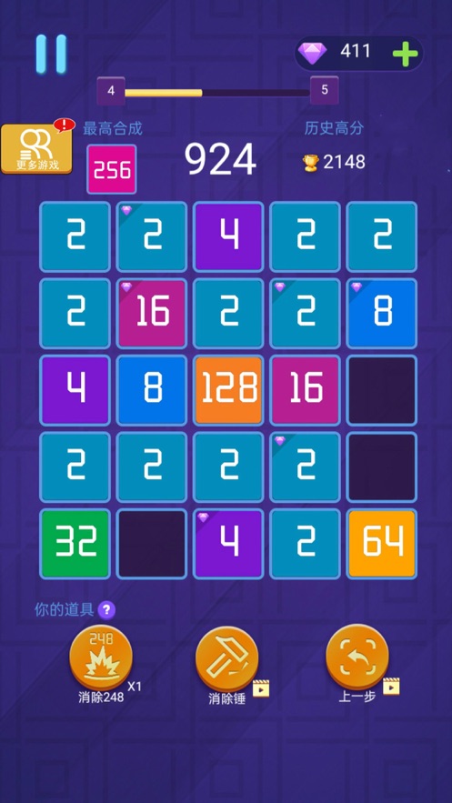 神奇的2048游戲紅包版截圖1