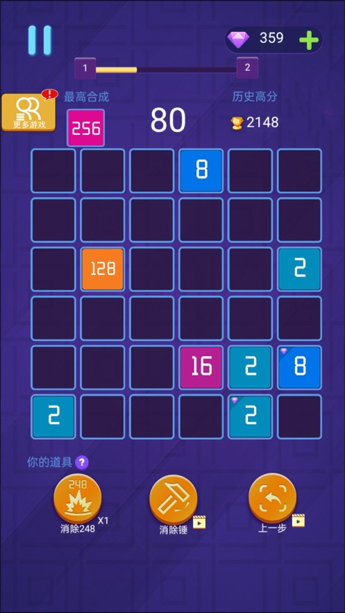 神奇的2048游戲紅包版截圖2