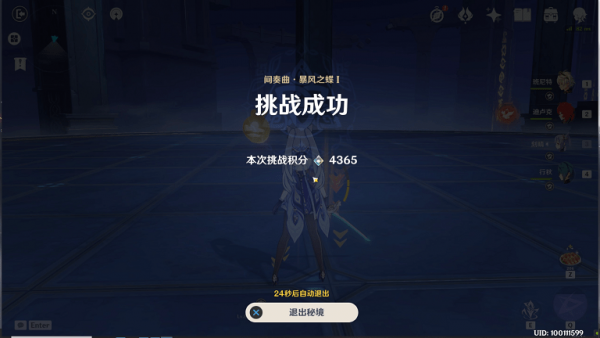 原神無相交響詩風(fēng)無相怎么打？無相交響詩無相之風(fēng)攻略