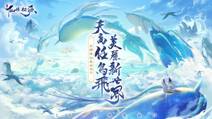 新仙俠起源手游最新版截圖2