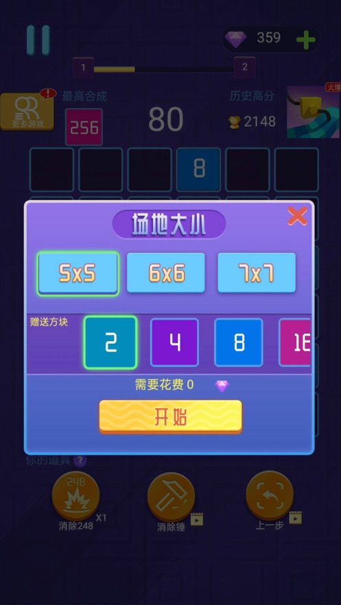 神奇的2048游戲紅包版截圖3