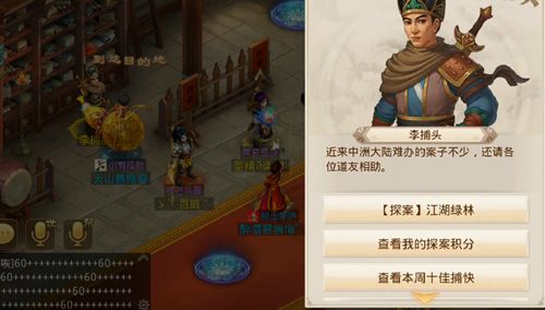 問道手游1月18日江湖綠林探案任務(wù)怎么做？2021年1月18日江湖綠林探案攻略