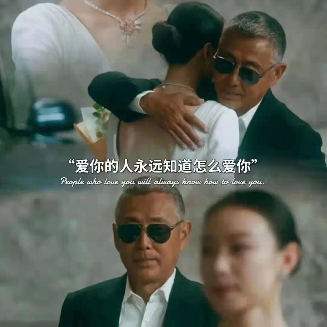 愛你的人永遠(yuǎn)知道怎么愛你抖音背景圖片大全分享截圖2