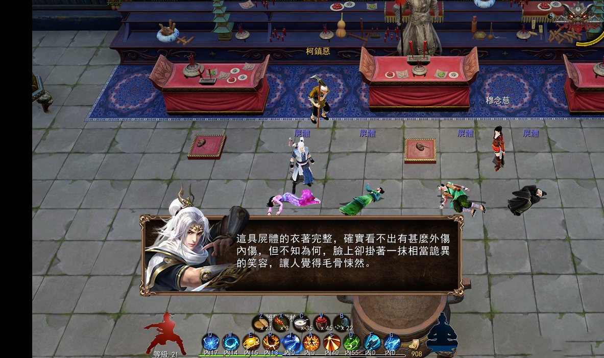 金庸無雙3手游正式版截圖3