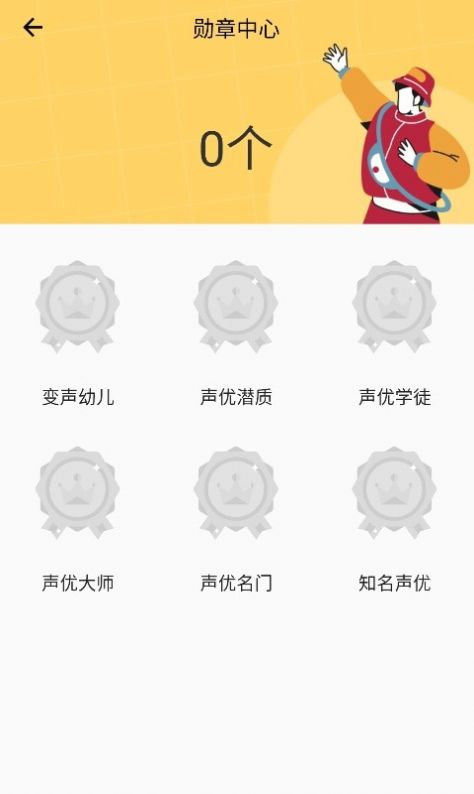 咕咕變聲器App版截圖4