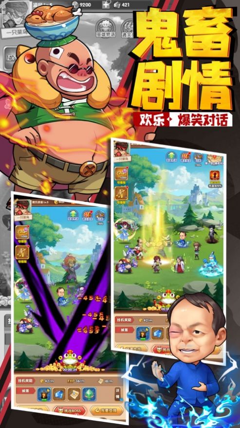 漫斗宗師免費(fèi)金幣免費(fèi)鉆石最新版截圖1