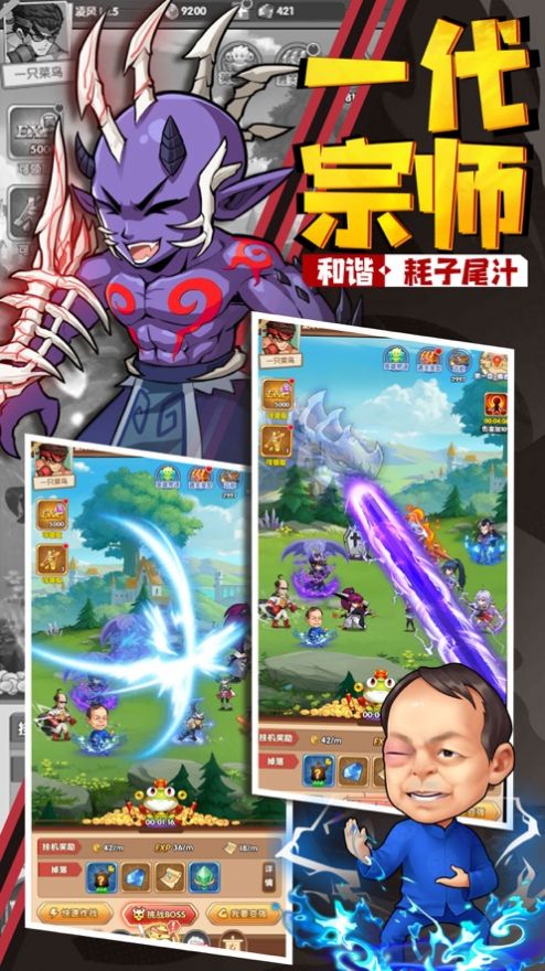 漫斗宗師免費(fèi)金幣免費(fèi)鉆石最新版截圖4