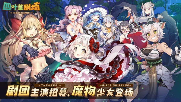 四葉草劇場逃課隊攻略大全 逃課流打法攻略