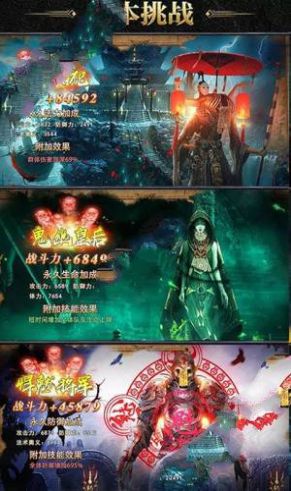 尋陵鬼事手游版截圖3