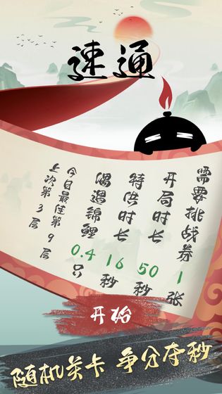 墨盤游戲2021最新版截圖1