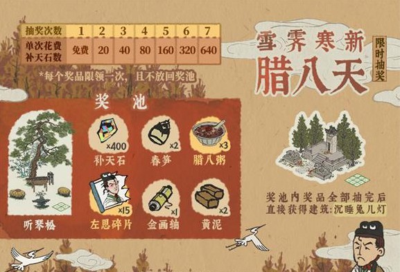 江南百景圖臘八活動攻略：臘八粥兌換獲取方法