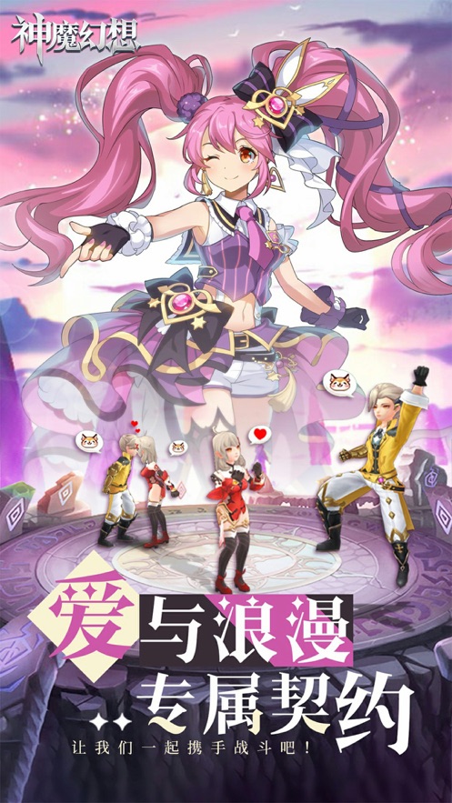 神魔幻想手游截圖2