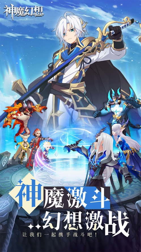 神魔幻想手游截圖4