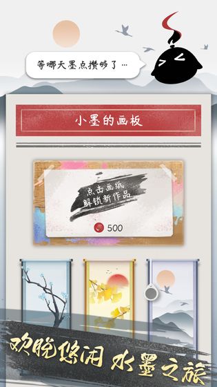 墨盤游戲2021最新版截圖2