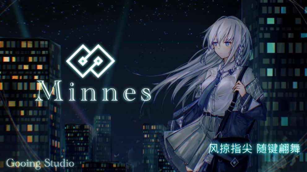 Minnes游戲安卓版截圖4