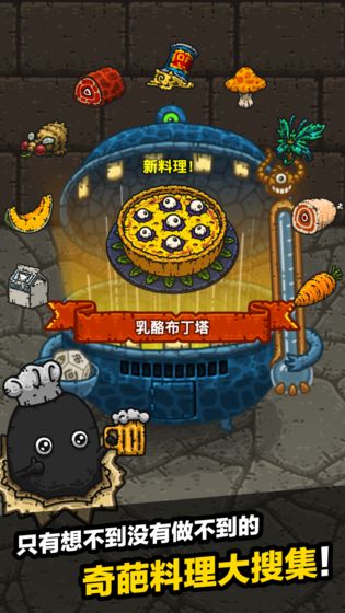 黑暗料理王3.0免費金幣無限藥水下載最新版截圖3