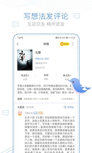 海棠文化線上文學城十五站安全連線app版截圖4