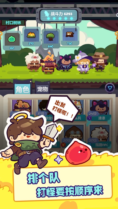 云夢修仙記手游安卓版截圖2