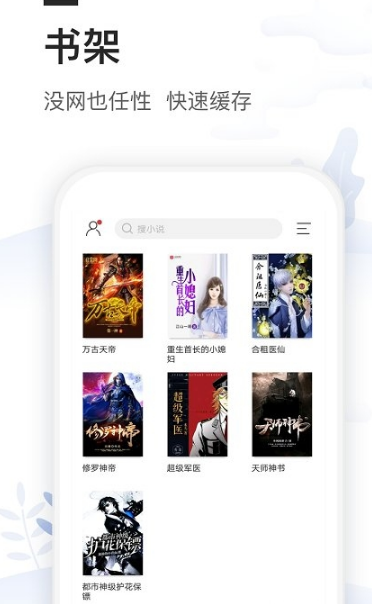 白茶閱讀APP截圖1