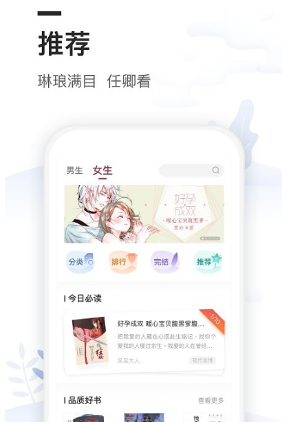 白茶閱讀APP截圖3