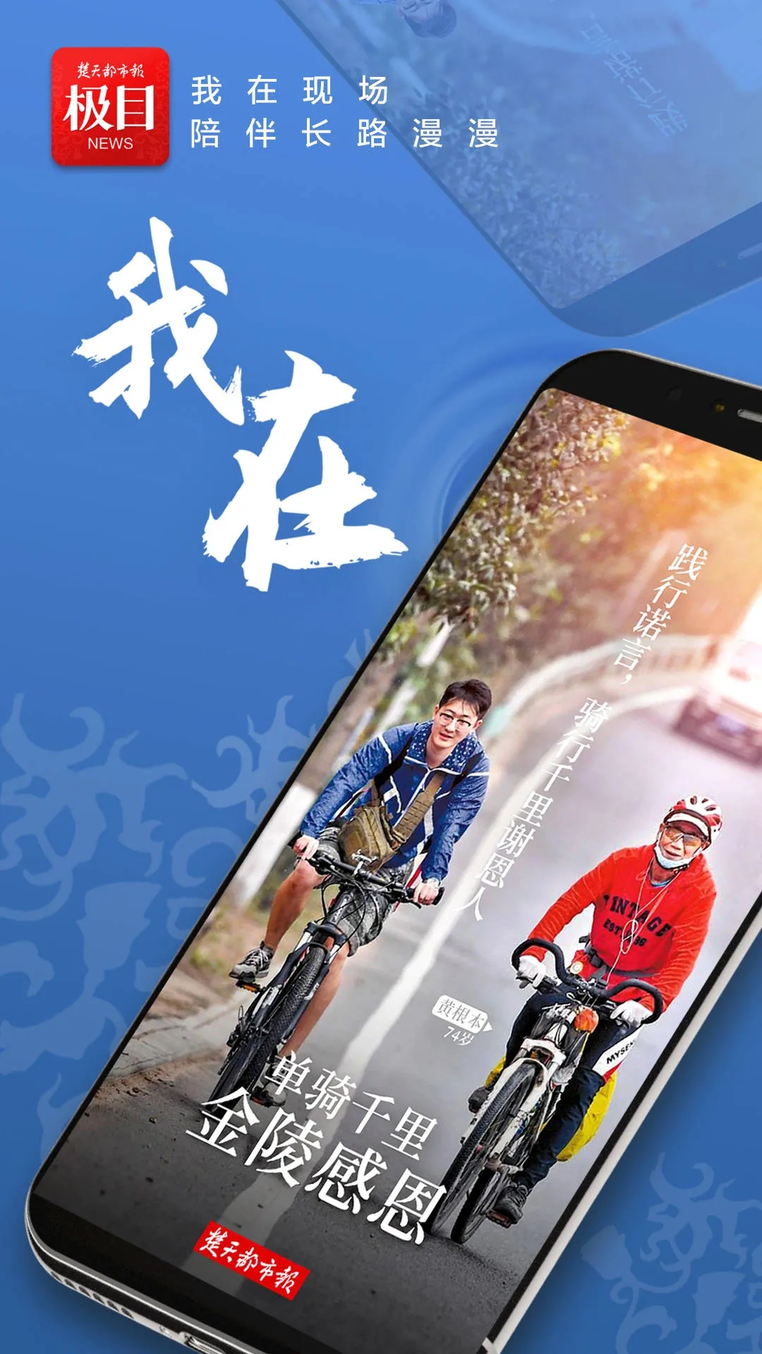 楚天都市報極目新聞App下載版截圖4