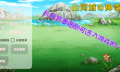 我的世界山河城神奇寶貝模組手機版截圖3