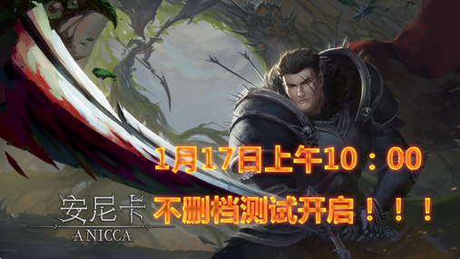 安尼卡暗黑世界無盡輪回攻略 全職業(yè)玩法攻略大全
