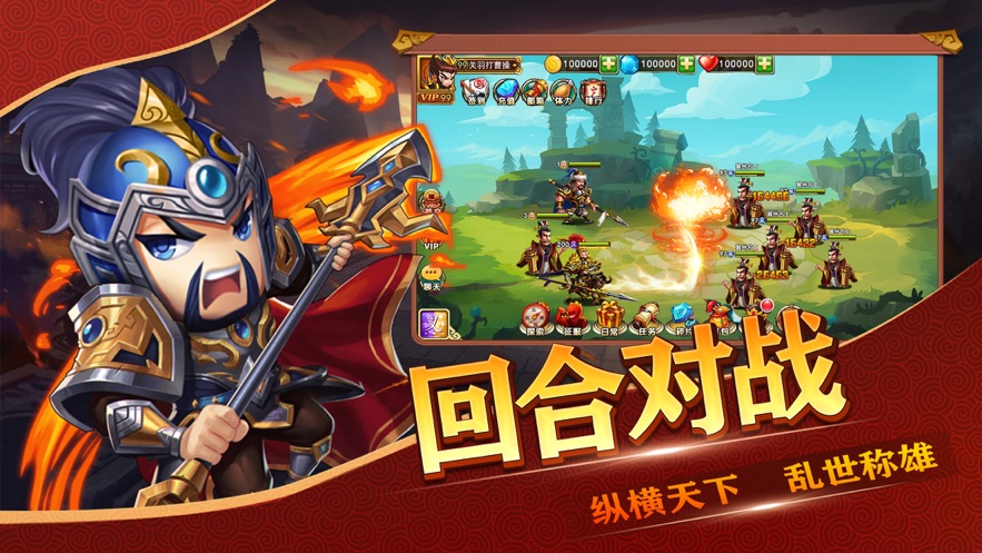 萌將出征三國(guó)雄圖手游安卓版截圖2