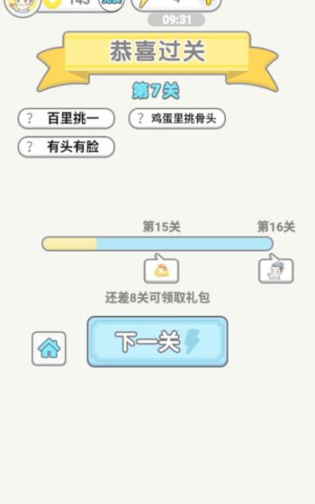 成語淘金王游戲紅包版截圖2