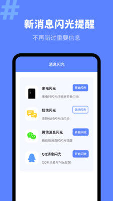 來電秀潮流版app最新版截圖4