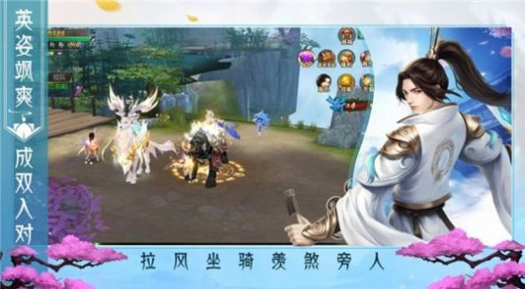 萬道修仙錄手游測試版截圖4