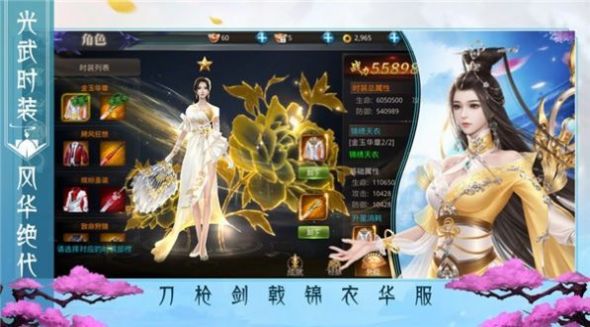 萬道修仙錄手游測試版截圖2