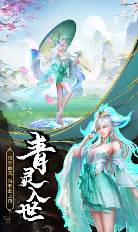 蓮海仙俠傳手游最新手游截圖2