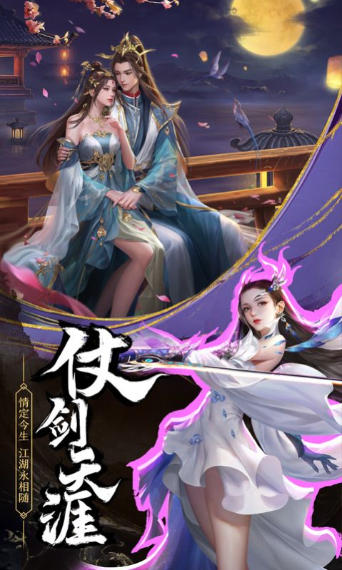 蓮海仙俠傳手游最新手游截圖1