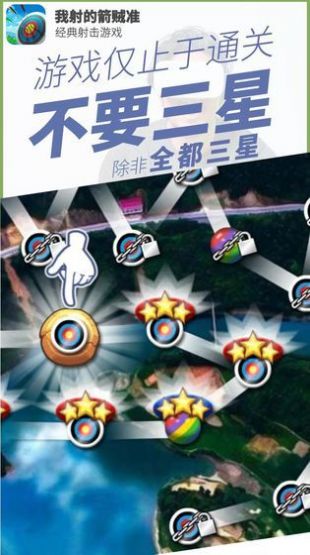 我射的箭賊準(zhǔn)免費(fèi)金幣最新版截圖3